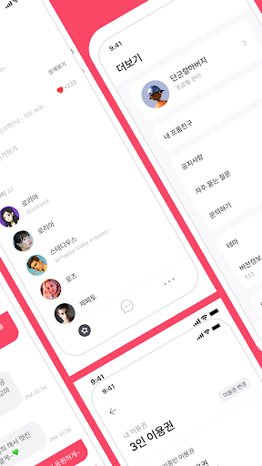 프롬 - FrommyArti電腦版