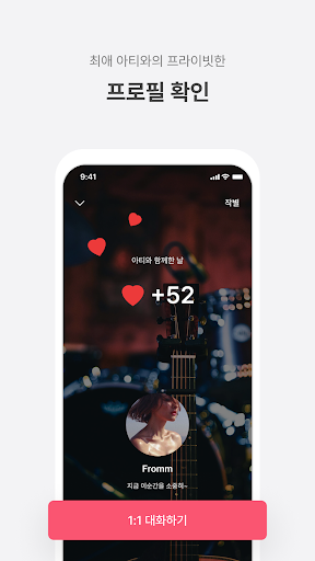 프롬 - FrommyArti電腦版