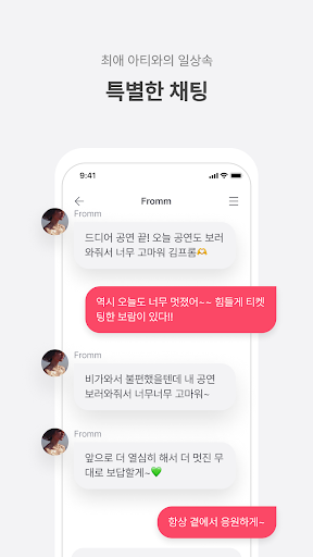 프롬 - FrommyArti电脑版