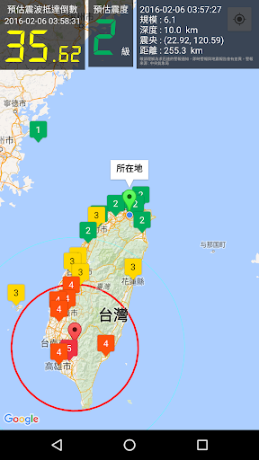 KNY台灣天氣.地震速報电脑版