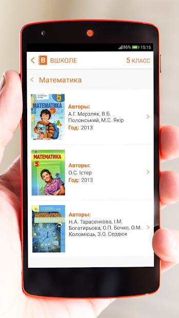 Вшколе - ГДЗ PC