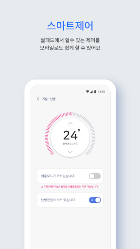 코콤 스마트홈+ PC