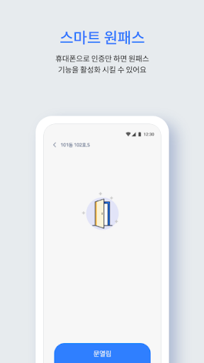 코콤 스마트홈+ PC