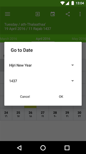 Hijri Calendar پی سی