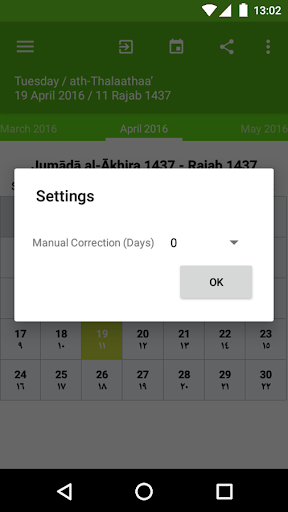 Hijri Calendar پی سی