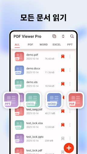 PDF 뷰어 프로: PDF 읽기 및 편집 PC