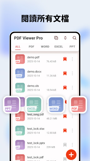 PDF Viewer Pro: 閱讀 & 編輯 PDF電腦版