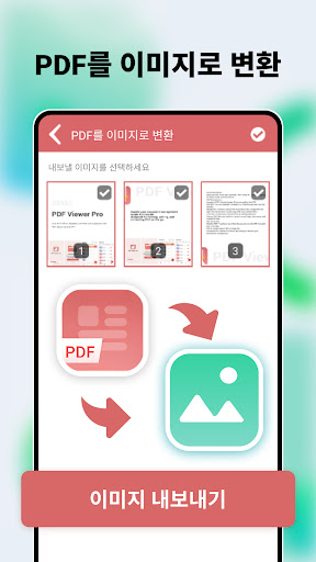 PDF 뷰어 프로: PDF 읽기 및 편집 PC