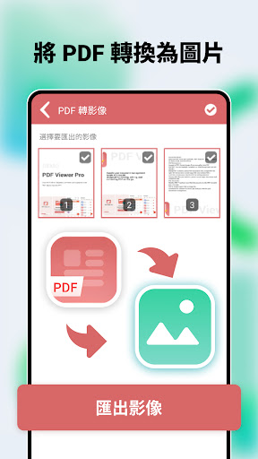 PDF Viewer Pro: 閱讀 & 編輯 PDF電腦版