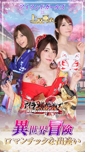 アイランドガールズ～戦姫と花嫁のファンタジーRPG～ PC版