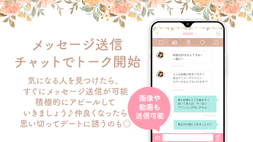 婚活?恋活が出来る出会系アプリ?KOKURU3? PC