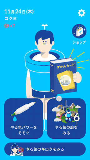 しゅくだいやる気ペン PC版