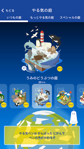 しゅくだいやる気ペン PC版