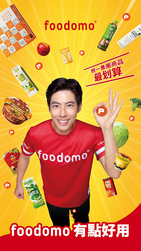 foodomo 統一全新外送外帶平台 - 你美好生活的小幫手電腦版