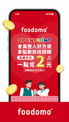 foodomo 統一全新外送外帶平台 - 你美好生活的小幫手電腦版