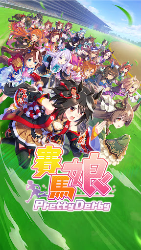 赛马娘Pretty Derby