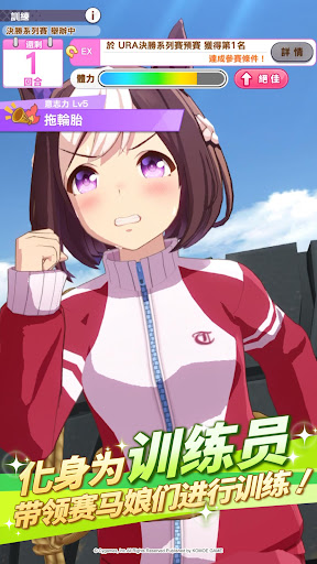 赛马娘Pretty Derby