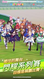 賽馬娘Pretty Derby PC版