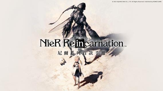 NieR Re[in]carnation電腦版