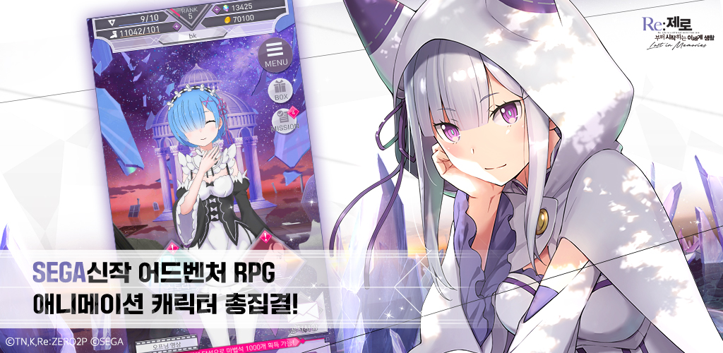 Re:제로부터 시작하는 이세계 생활 Lost in Memories PC