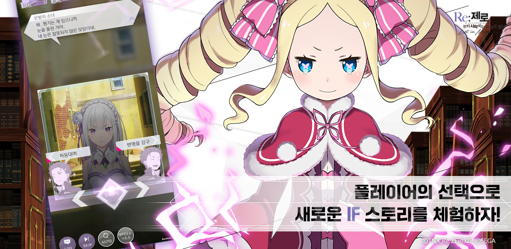 Re:제로부터 시작하는 이세계 생활 Lost in Memories PC