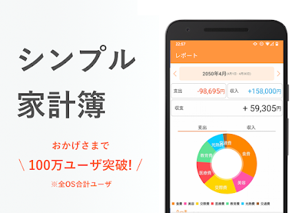 シンプル家計簿 MoneyNote（かけいぼ マネーノート）無料のお小遣い帳・簡単人気の家計簿アプリ