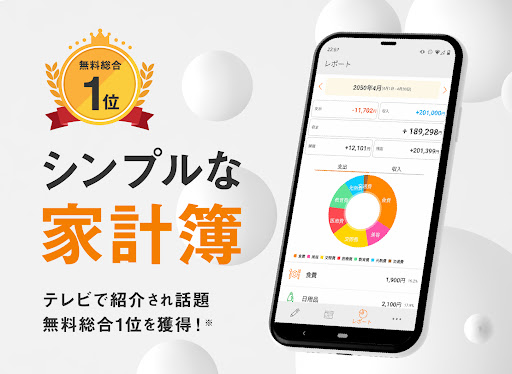 シンプル家計簿 MoneyNote（かけいぼ マネーノート）無料のお小遣い帳・簡単人気の家計簿アプリ