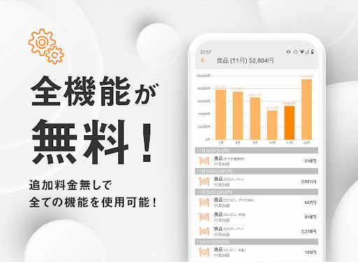 シンプル家計簿 MoneyNote（かけいぼ マネーノート）無料のお小遣い帳・簡単人気の家計簿アプリ