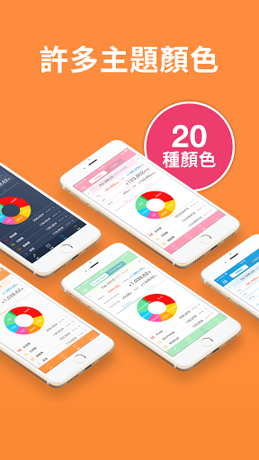 MoneyNote 費用經理，家庭帳本