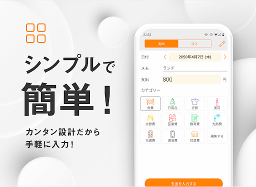 シンプル家計簿 MoneyNote（かけいぼ マネーノート）無料のお小遣い帳・簡単人気の家計簿アプリ