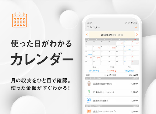 シンプル家計簿 MoneyNote（かけいぼ マネーノート）無料のお小遣い帳・簡単人気の家計簿アプリ