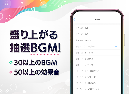 ルーレット - 迷ったときや抽選に使えるルーレットアプリ PC版