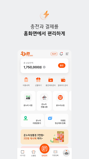 디지털온누리 PC