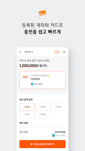 디지털온누리 PC