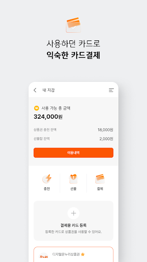 디지털온누리 PC