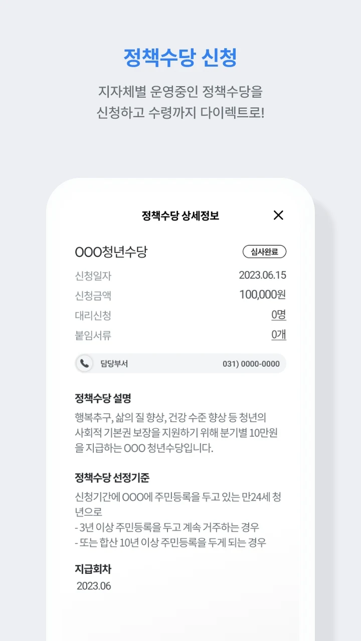 지역상품권 chak PC