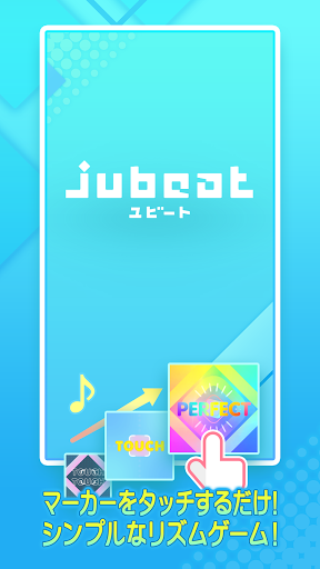 jubeat（ユビート）