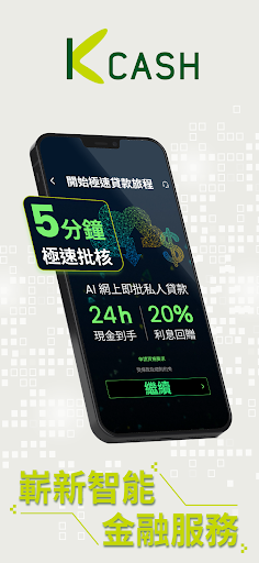 K Cash電腦版