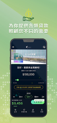 K Cash電腦版