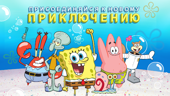 SpongeBob’s Idle Adventures ПК