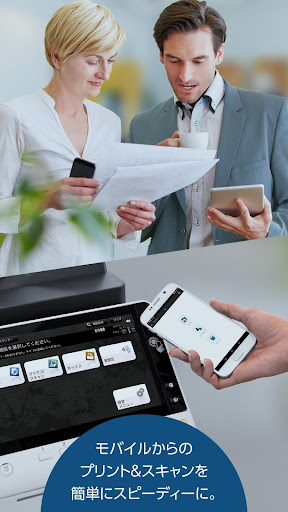 Konica Minolta Mobile Print