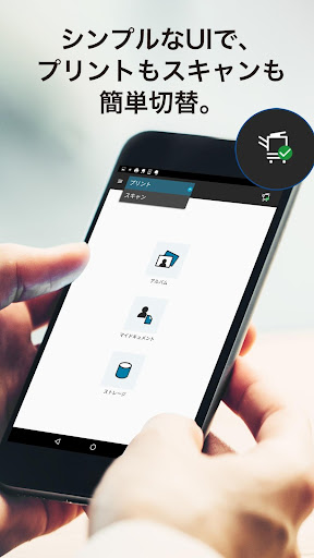 Konica Minolta Mobile Print