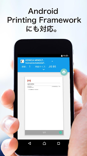 Konica Minolta Mobile Print