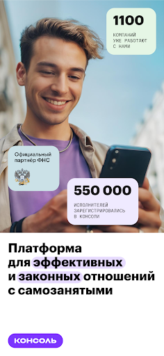Консоль