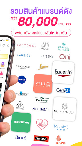 คอนวี่ – สินค้าความงามออนไลน์ PC