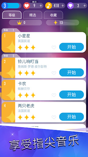 Piano Tiles 2? - 钢琴游戏电脑版