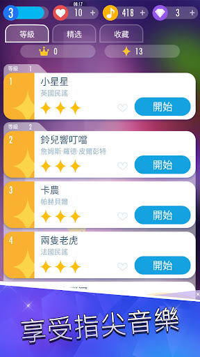 Piano Tiles 2™ - 鋼琴遊戲