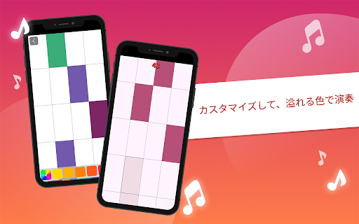 Piano Tiles ™ PC版