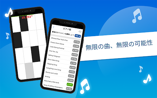 Piano Tiles ™ PC版