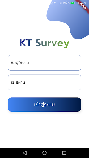 KT Survey PC